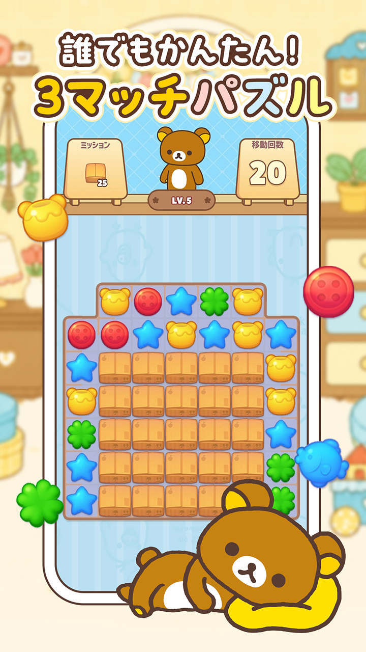 パズルゲーム画面