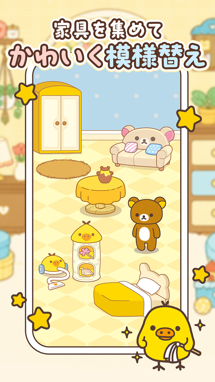 着せ替え画面